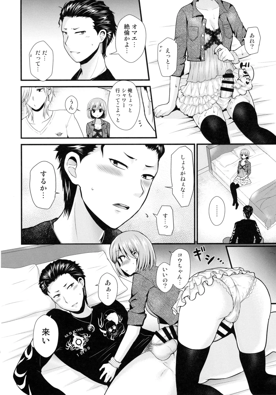 [Piririnegi - Runrun] Koakuma na Sore de Kuruwasete - Futanari Bambi Fhentai - Page 18