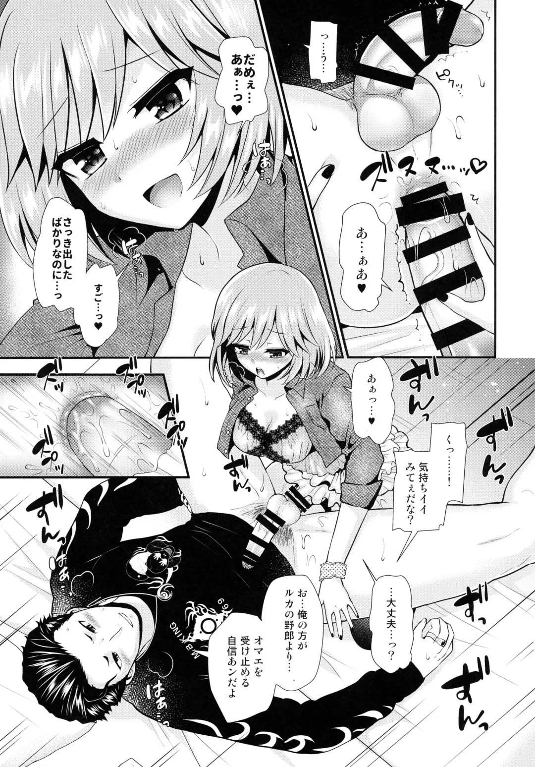 [Piririnegi - Runrun] Koakuma na Sore de Kuruwasete - Futanari Bambi Fhentai - Page 19
