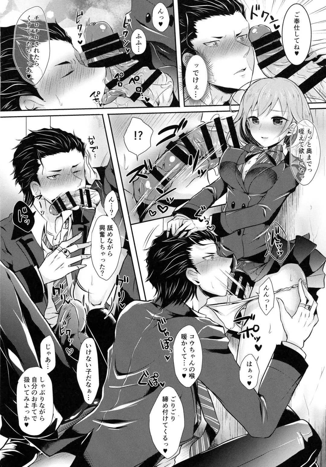 [Piririnegi - Runrun] Koakuma na Sore de Kuruwasete - Futanari Bambi Fhentai - Page 26