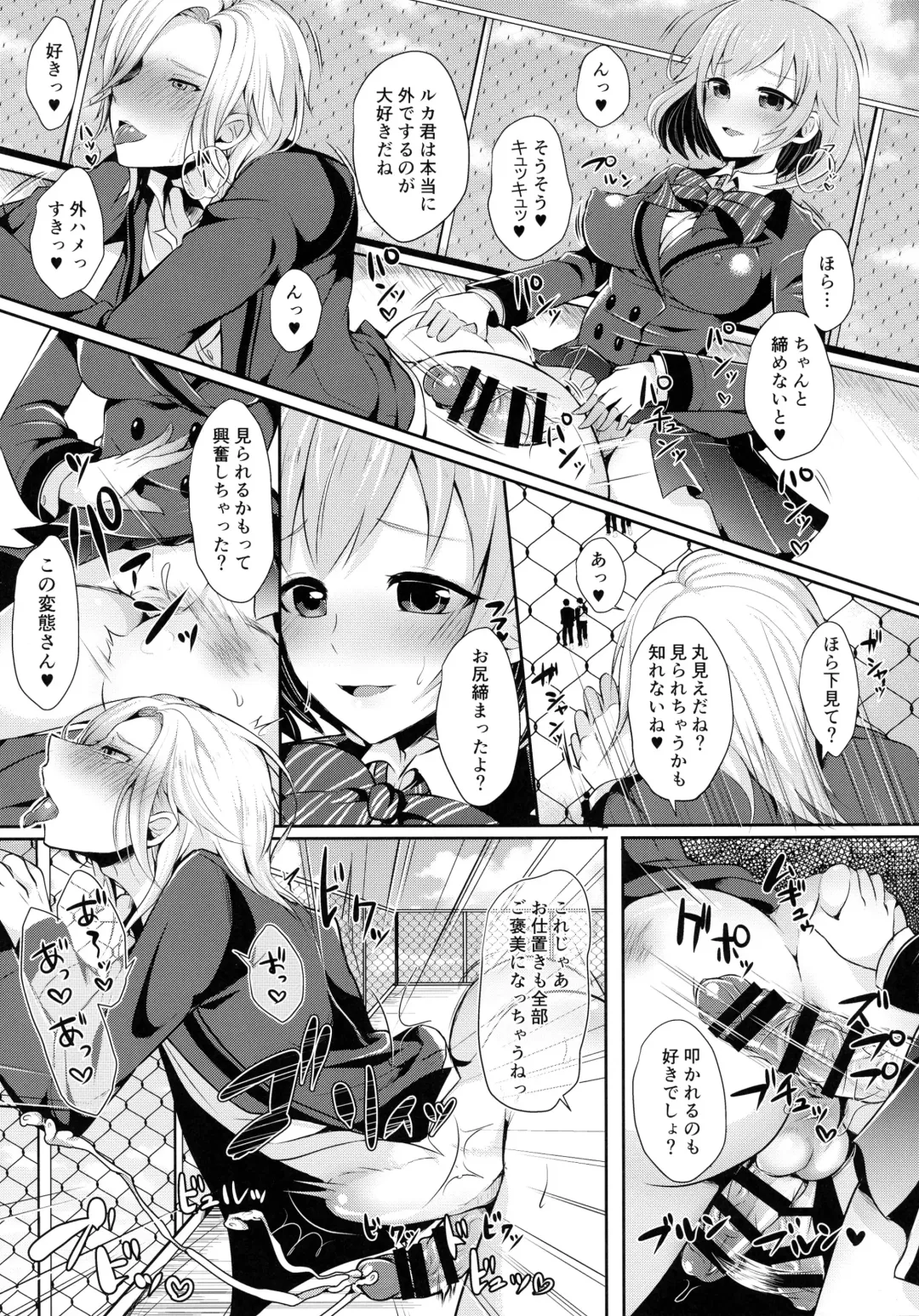 [Piririnegi - Runrun] Koakuma na Sore de Kuruwasete - Futanari Bambi Fhentai - Page 29