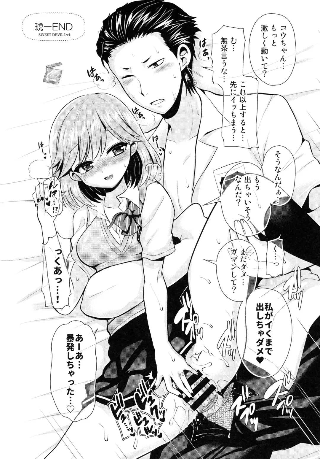 [Piririnegi - Runrun] Koakuma na Sore de Kuruwasete - Futanari Bambi Fhentai - Page 32