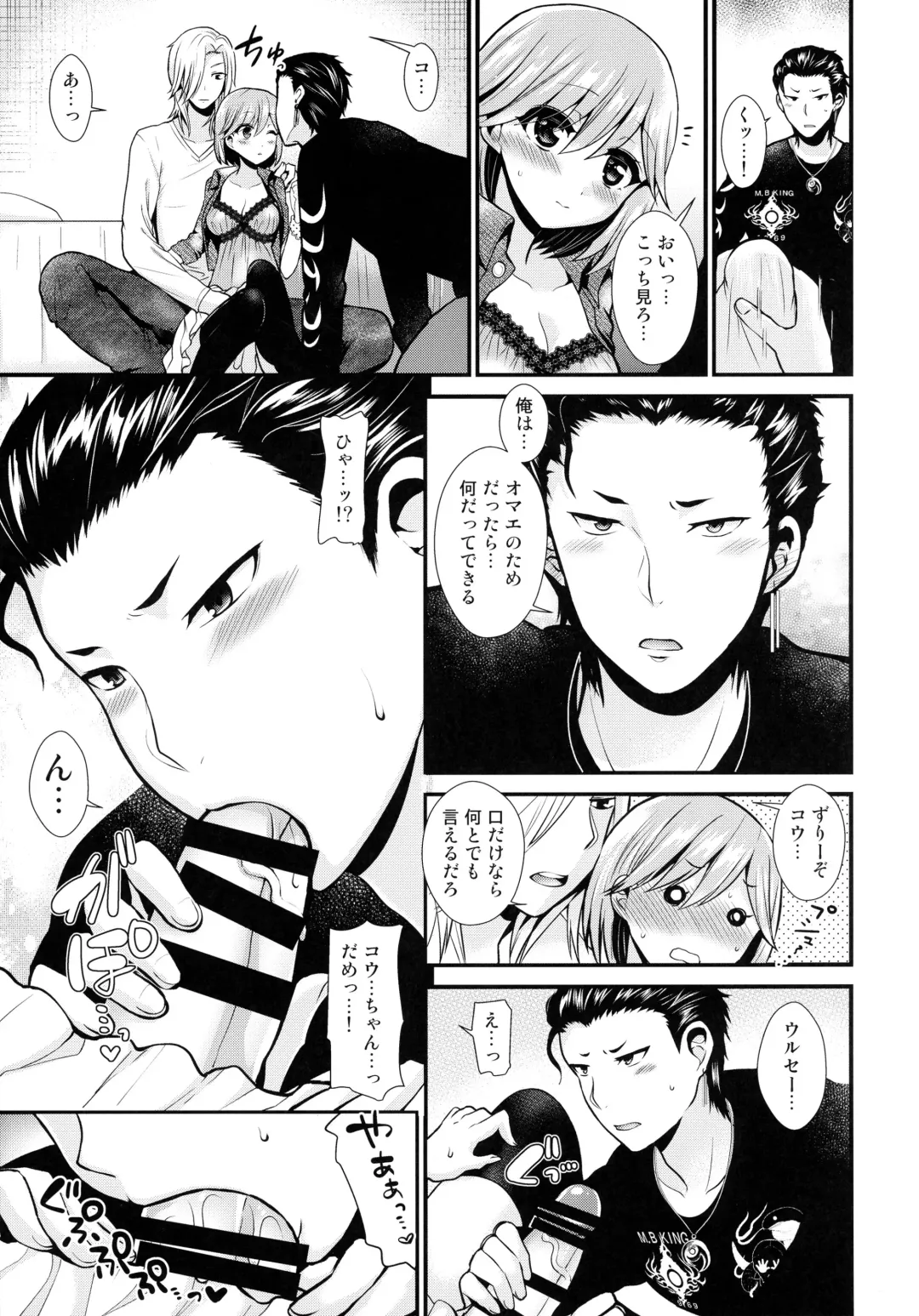 [Piririnegi - Runrun] Koakuma na Sore de Kuruwasete - Futanari Bambi Fhentai - Page 9