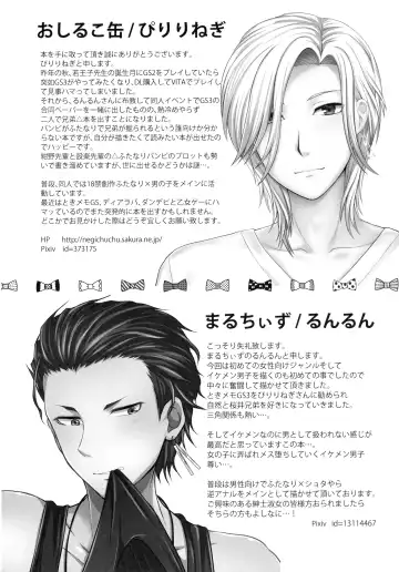 [Piririnegi - Runrun] Koakuma na Sore de Kuruwasete - Futanari Bambi Fhentai - Page 24