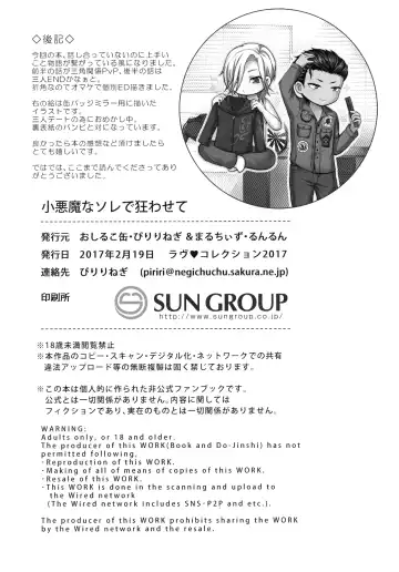 [Piririnegi - Runrun] Koakuma na Sore de Kuruwasete - Futanari Bambi Fhentai - Page 34