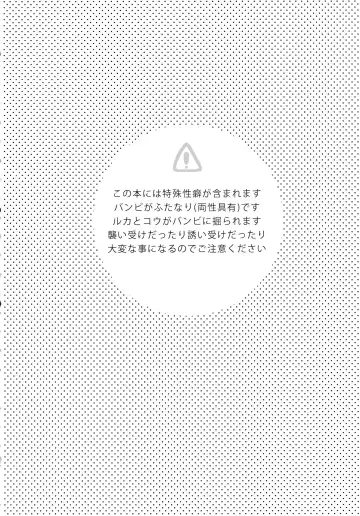 [Piririnegi - Runrun] Koakuma na Sore de Kuruwasete - Futanari Bambi Fhentai - Page 4