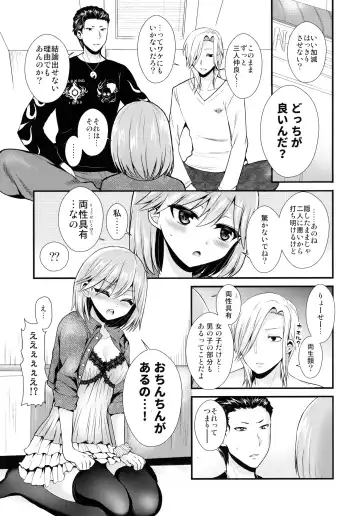 [Piririnegi - Runrun] Koakuma na Sore de Kuruwasete - Futanari Bambi Fhentai - Page 5