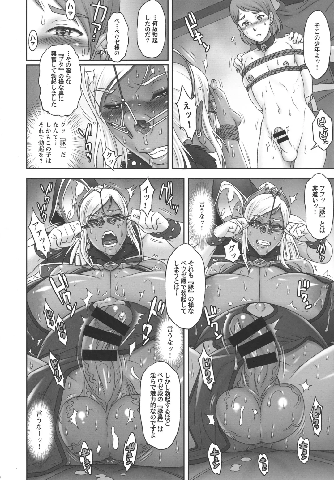 [Kakugari Kyoudai] NIPPON DIRTY NOTE 02 Fhentai - Page 24