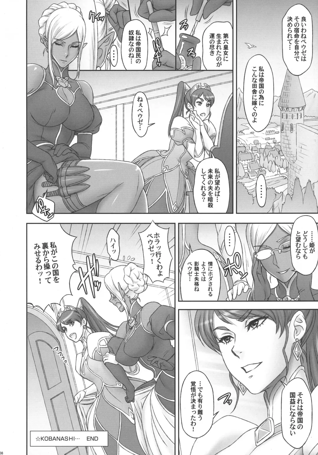 [Kakugari Kyoudai] NIPPON DIRTY NOTE 02 Fhentai - Page 8