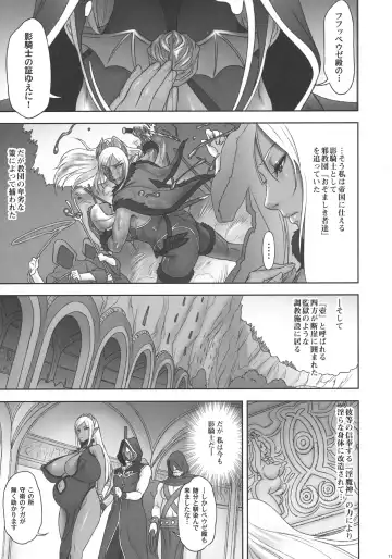 [Kakugari Kyoudai] NIPPON DIRTY NOTE 02 Fhentai - Page 11