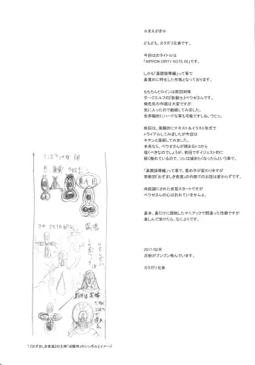 [Kakugari Kyoudai] NIPPON DIRTY NOTE 02 Fhentai - Page 6