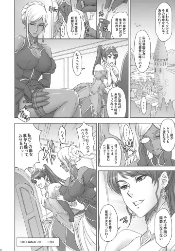 [Kakugari Kyoudai] NIPPON DIRTY NOTE 02 Fhentai - Page 8