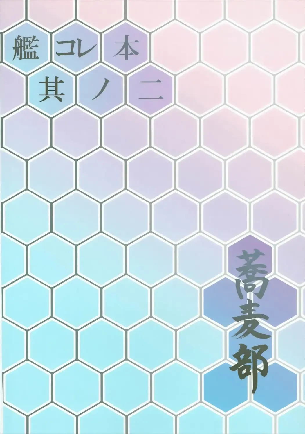 [Rasson] Oshioki desu ka... Itashikata Arimasen ne Fhentai - Page 26