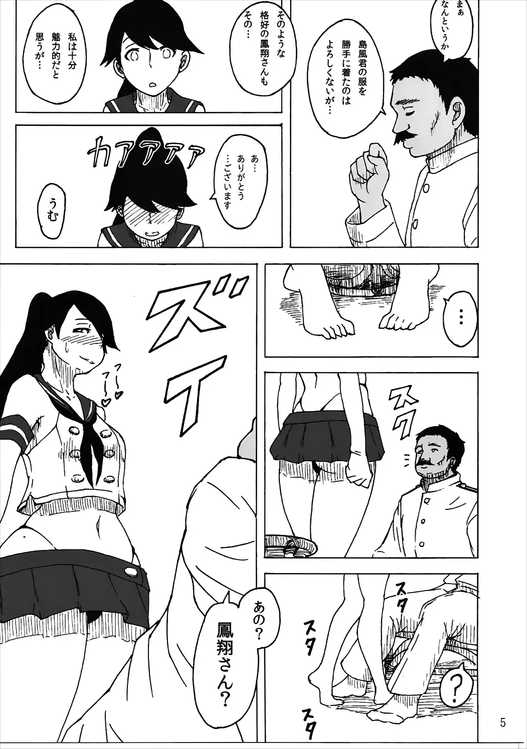 [Rasson] Oshioki desu ka... Itashikata Arimasen ne Fhentai - Page 4