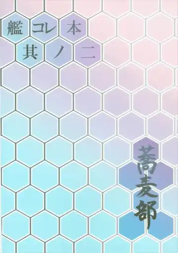 [Rasson] Oshioki desu ka... Itashikata Arimasen ne Fhentai - Page 26