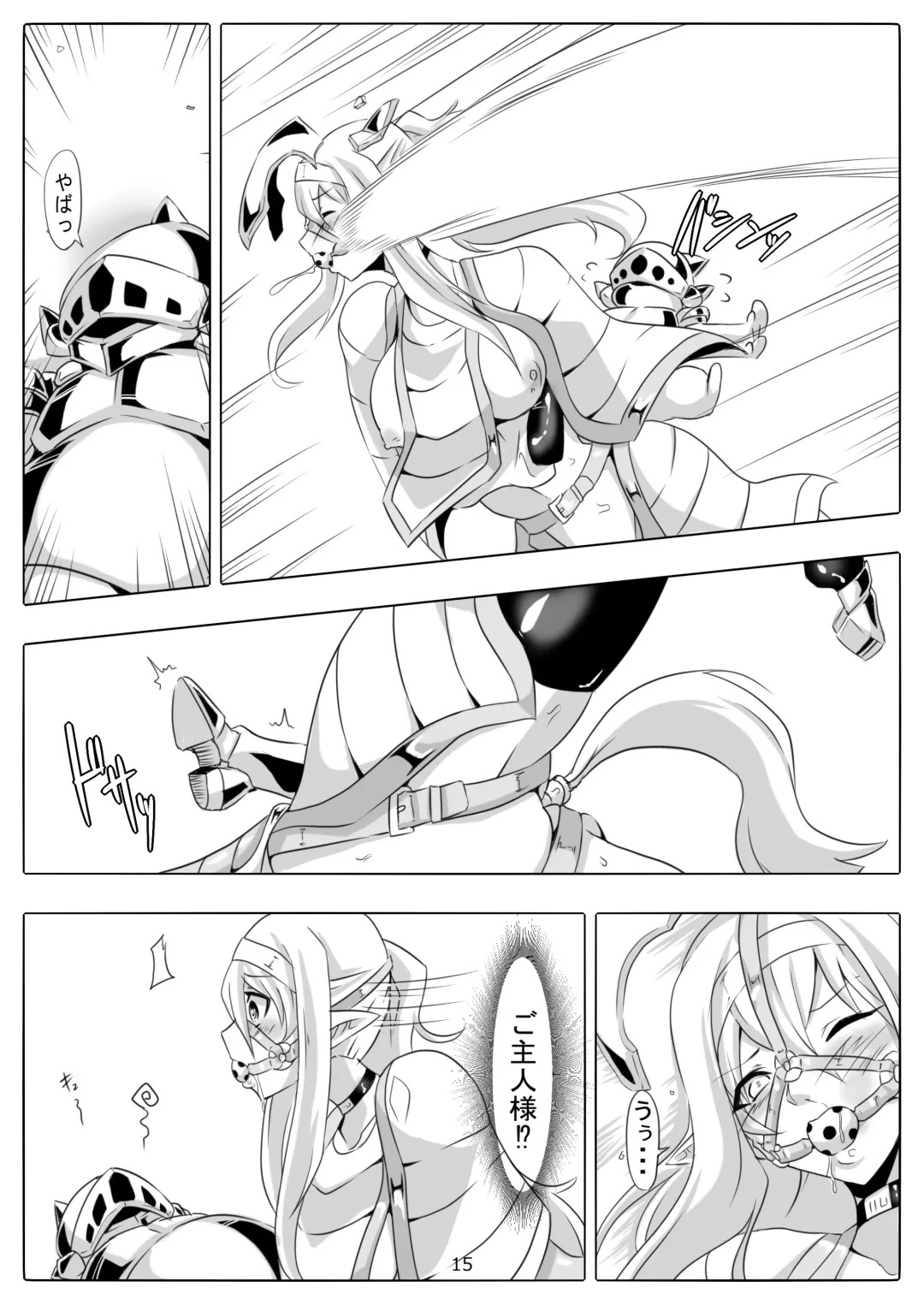 [Maron] Kendo Reisha 7 Fhentai - Page 16