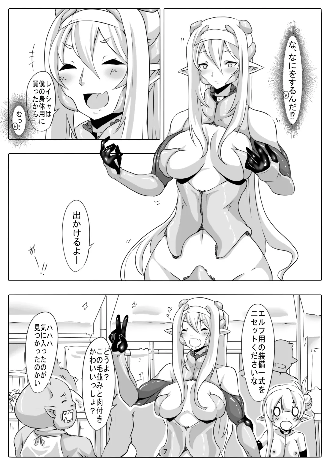 [Maron] Kendo Reisha 7 Fhentai - Page 8