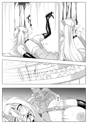 [Maron] Kendo Reisha 7 Fhentai - Page 25