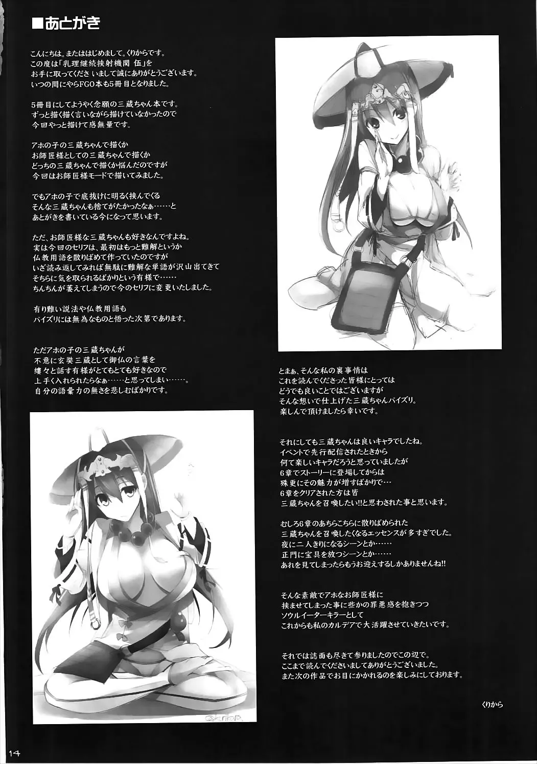 [Kujiran - Kurikara] Nyuuri Keizoku Kyousha Kikan Go Fhentai - Page 13