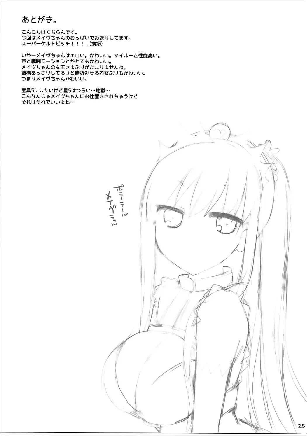 [Kujiran - Kurikara] Nyuuri Keizoku Kyousha Kikan Go Fhentai - Page 24