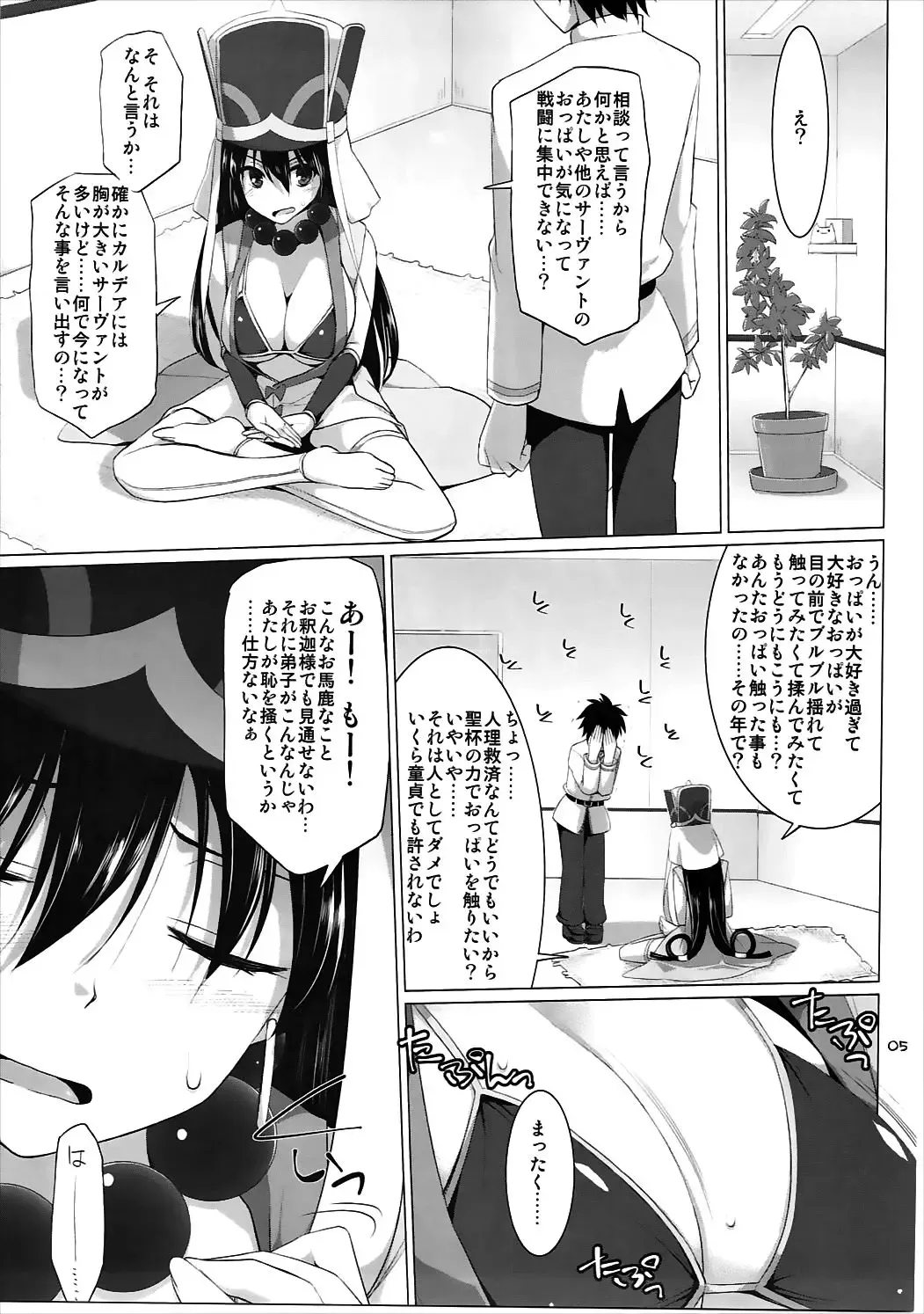 [Kujiran - Kurikara] Nyuuri Keizoku Kyousha Kikan Go Fhentai - Page 4