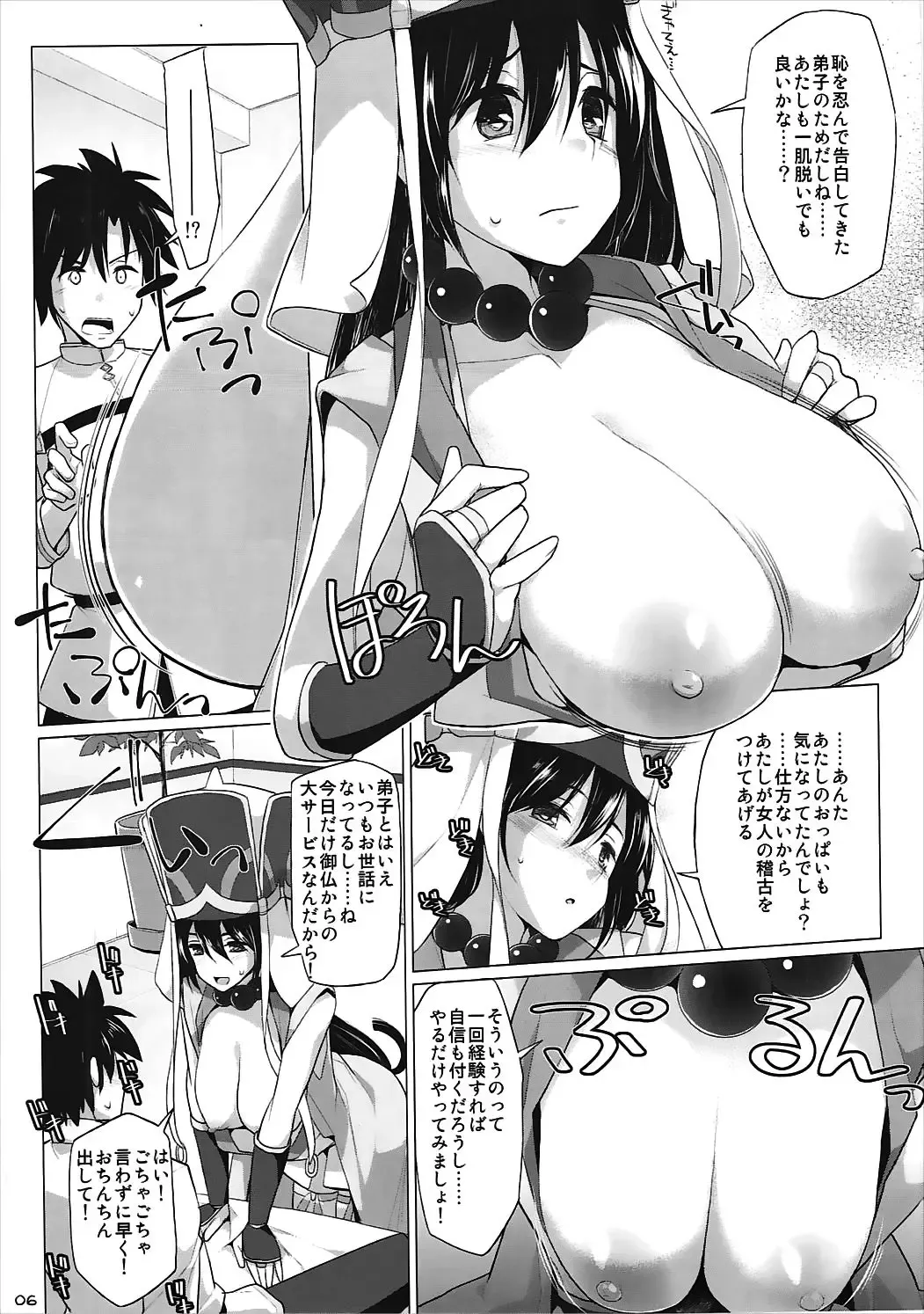 [Kujiran - Kurikara] Nyuuri Keizoku Kyousha Kikan Go Fhentai - Page 5