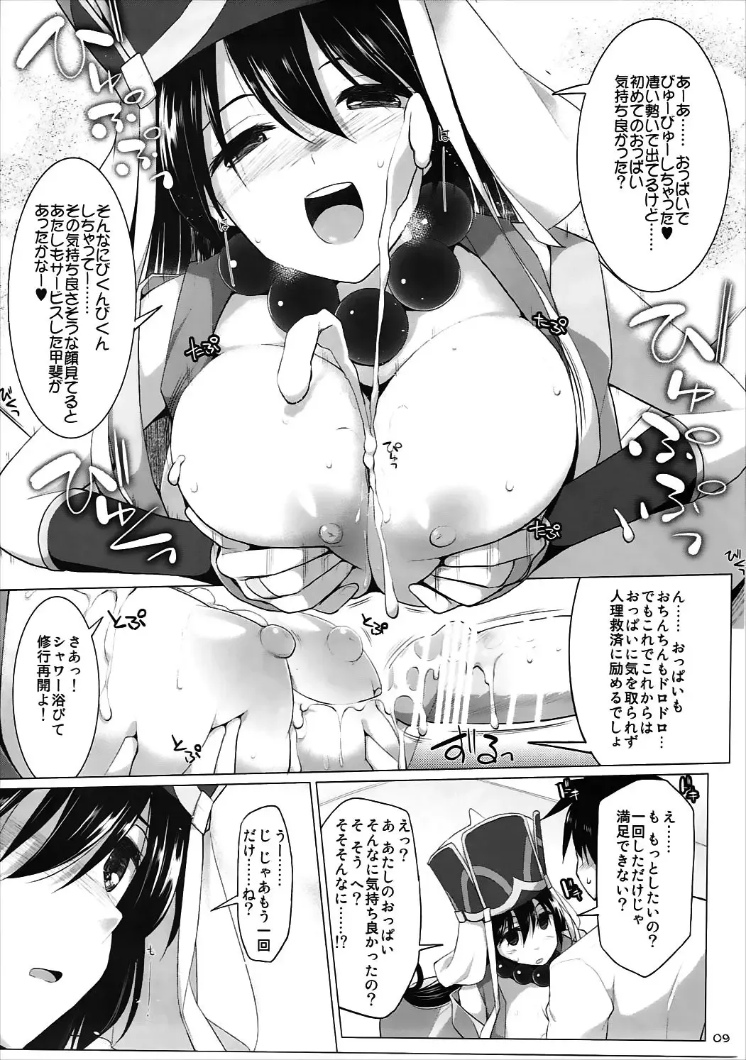 [Kujiran - Kurikara] Nyuuri Keizoku Kyousha Kikan Go Fhentai - Page 8