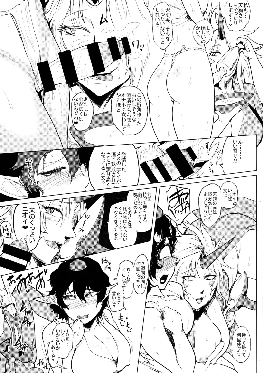 [Sagattoru] Bokkin Mukashibanashi - Oni to Tengu no Futanari Gassen Fhentai - Page 17