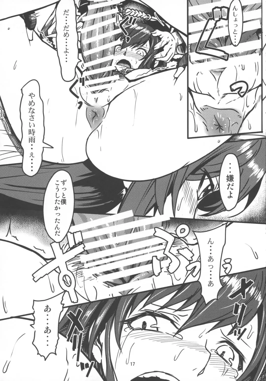 [Moai Tentyou] Futanari Shigure no Yamashiro Otoshi ~Fusou o Soete~ Fhentai - Page 17