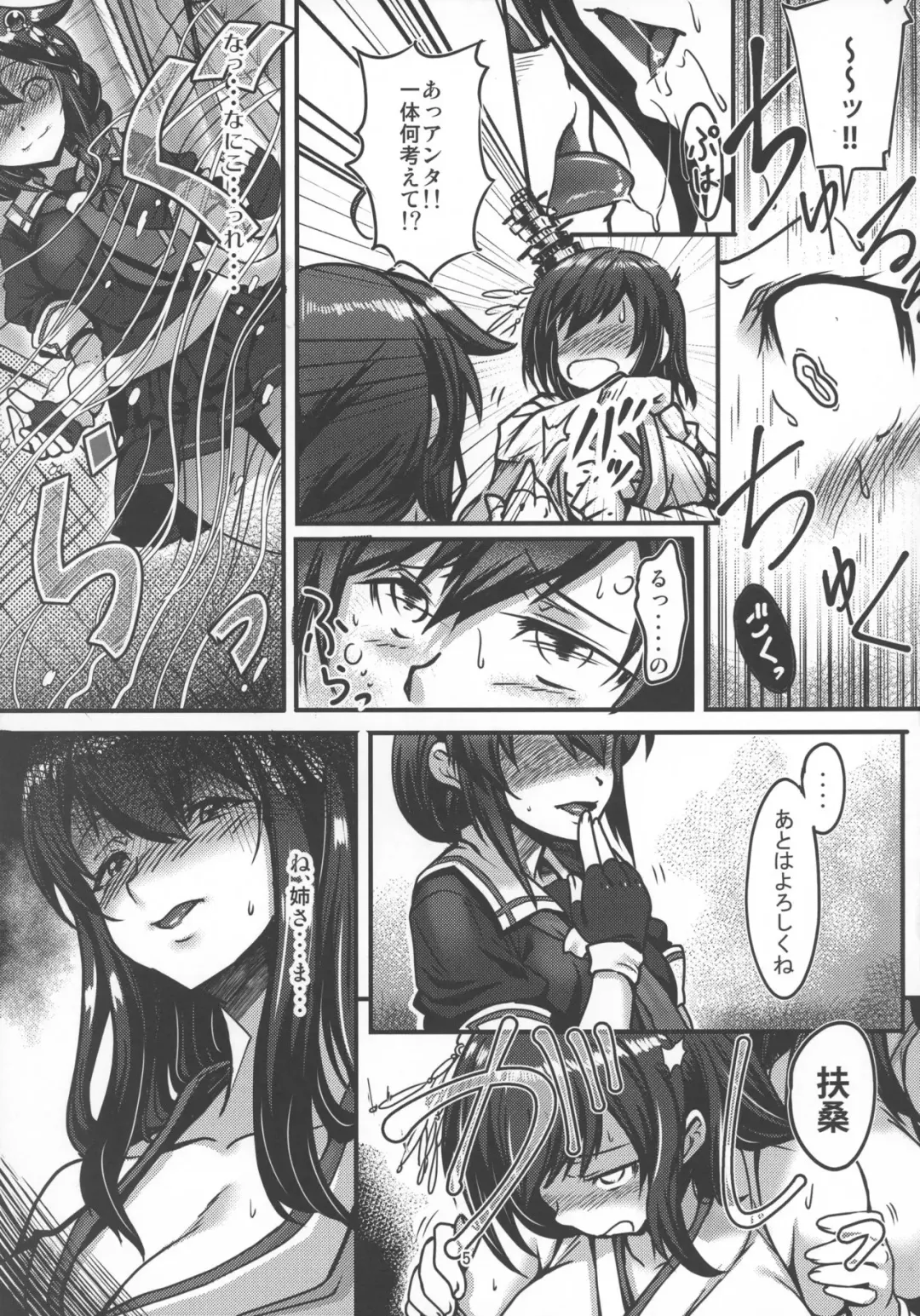 [Moai Tentyou] Futanari Shigure no Yamashiro Otoshi ~Fusou o Soete~ Fhentai - Page 5