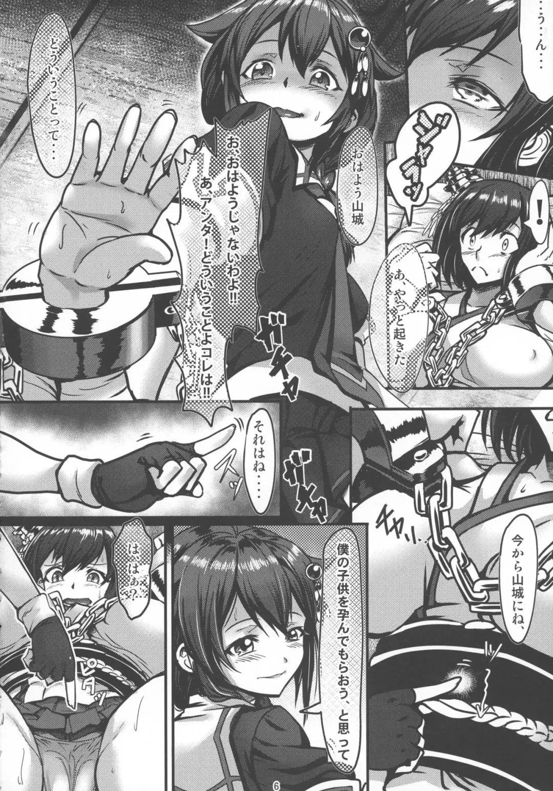 [Moai Tentyou] Futanari Shigure no Yamashiro Otoshi ~Fusou o Soete~ Fhentai - Page 6