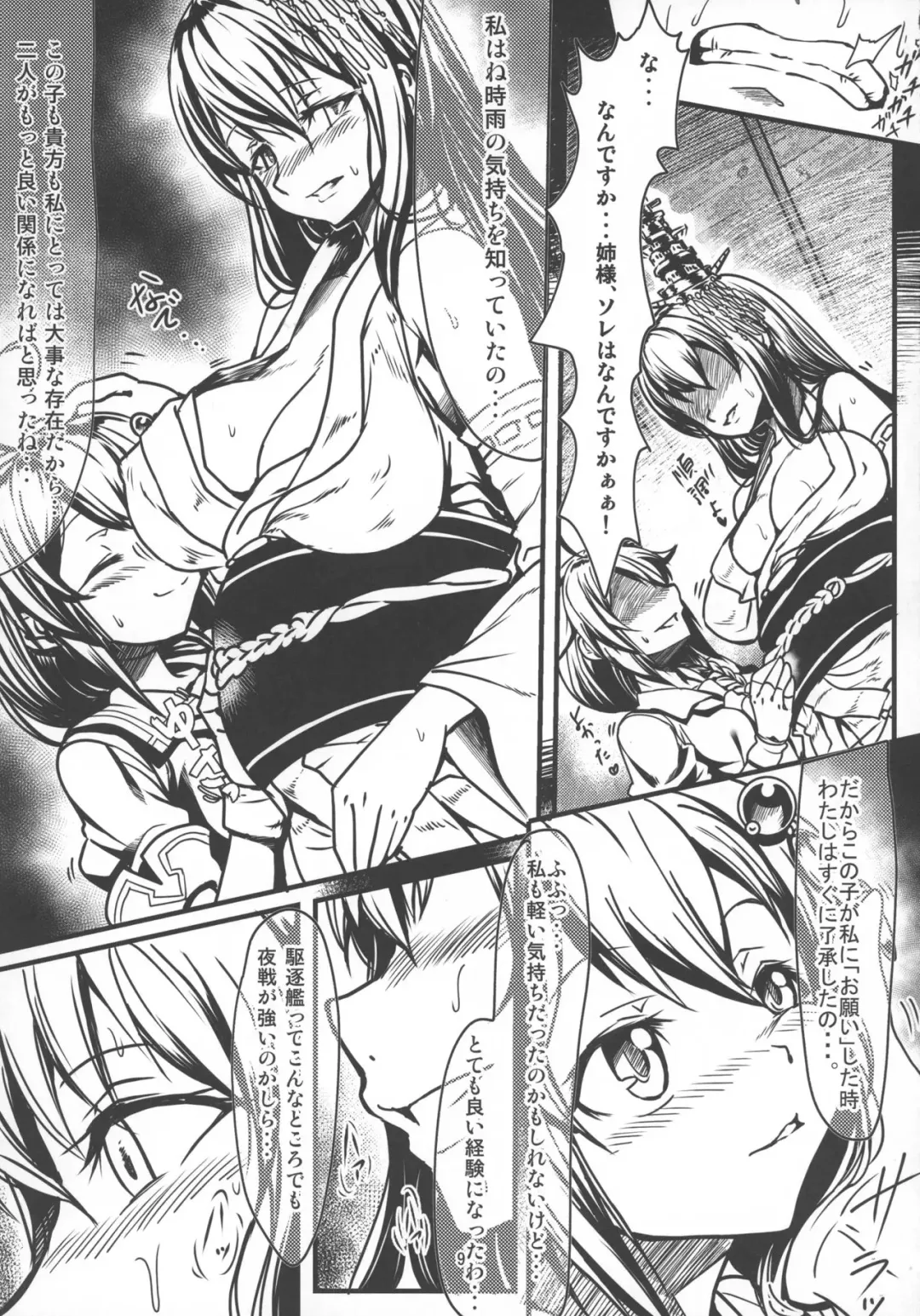 [Moai Tentyou] Futanari Shigure no Yamashiro Otoshi ~Fusou o Soete~ Fhentai - Page 9