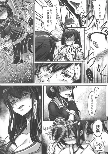 [Moai Tentyou] Futanari Shigure no Yamashiro Otoshi ~Fusou o Soete~ Fhentai - Page 5