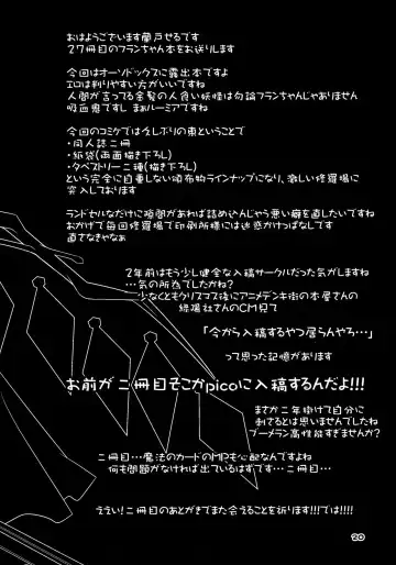 [Land Sale] Hadaka de Tonjau Flan-chan Fhentai - Page 19