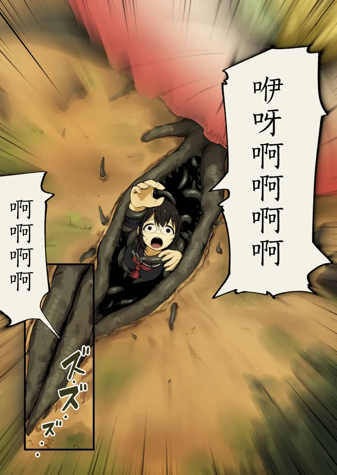 [Yoshitora] FloWeR Fhentai - Page 11