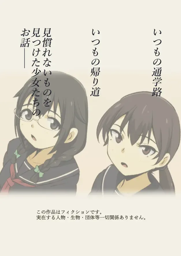 [Yoshitora] FloWeR Fhentai - Page 21