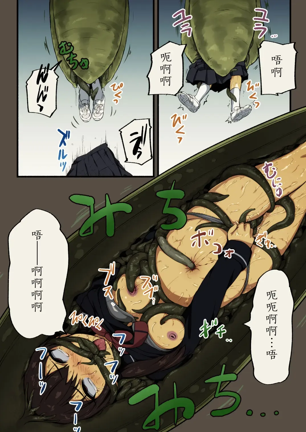 [Yoshitora] FloWeR Fhentai - Page 8