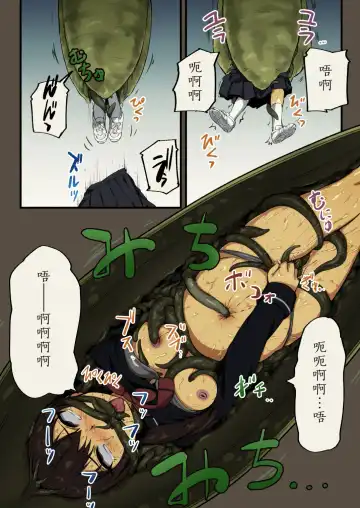 [Yoshitora] FloWeR Fhentai - Page 8