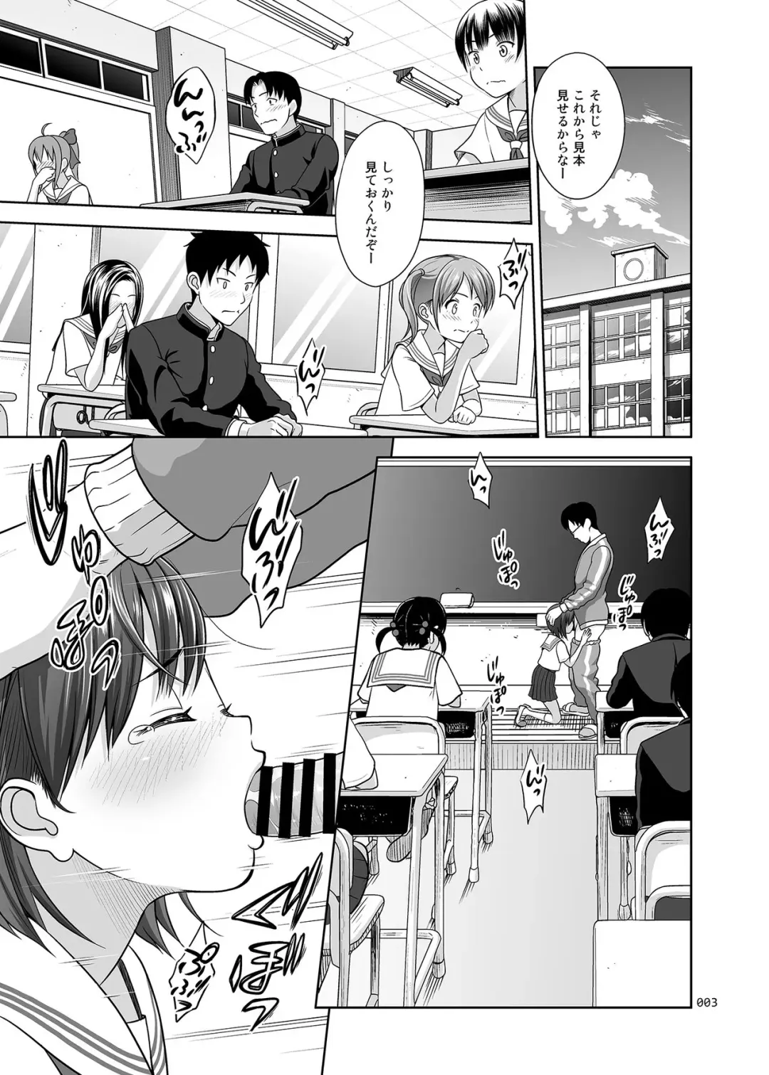 [Malcorond] Ikumonogakari Deluxe Ban Fhentai - Page 2