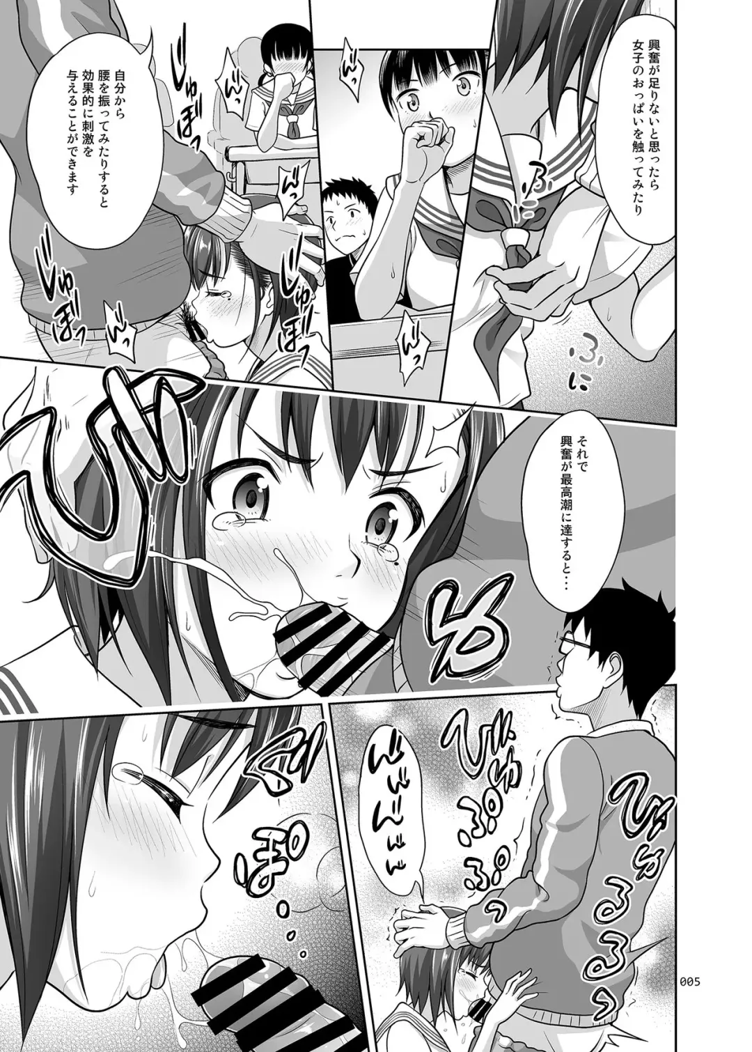 [Malcorond] Ikumonogakari Deluxe Ban Fhentai - Page 4