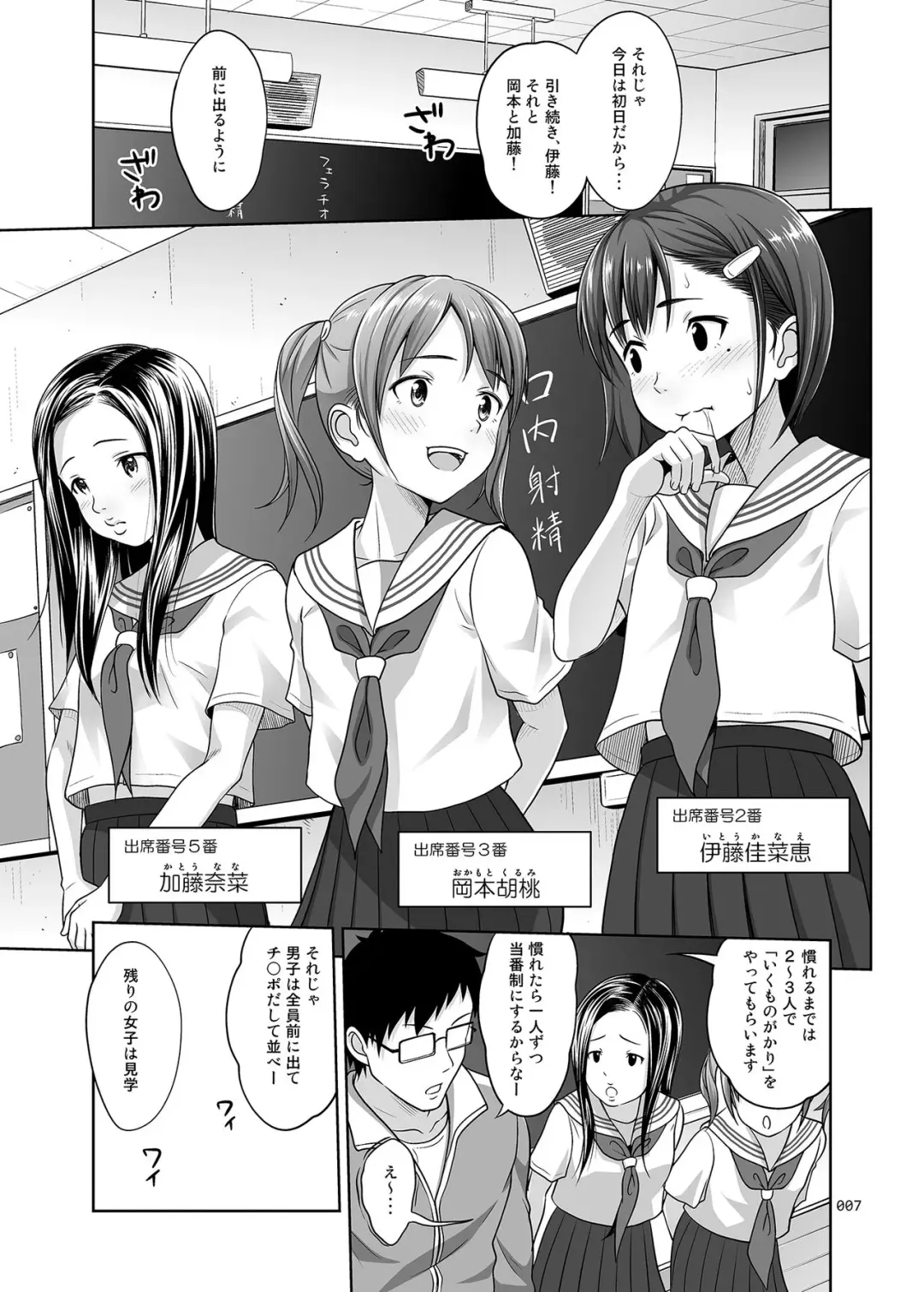 [Malcorond] Ikumonogakari Deluxe Ban Fhentai - Page 6