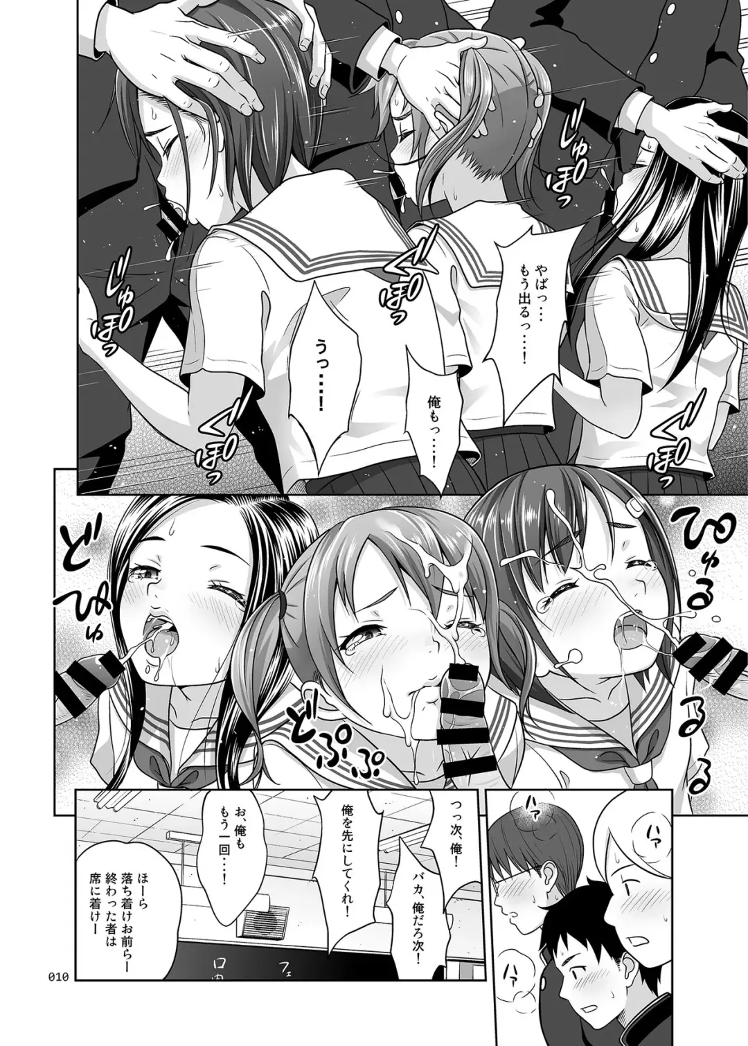 [Malcorond] Ikumonogakari Deluxe Ban Fhentai - Page 9