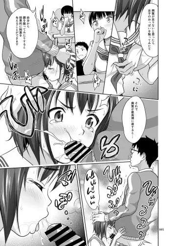 [Malcorond] Ikumonogakari Deluxe Ban Fhentai - Page 4