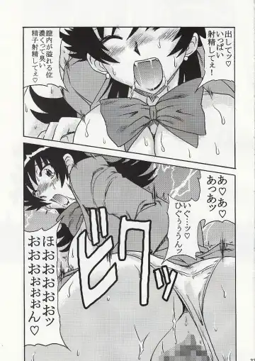 [Suiso] Double Face na Futari Fhentai - Page 22