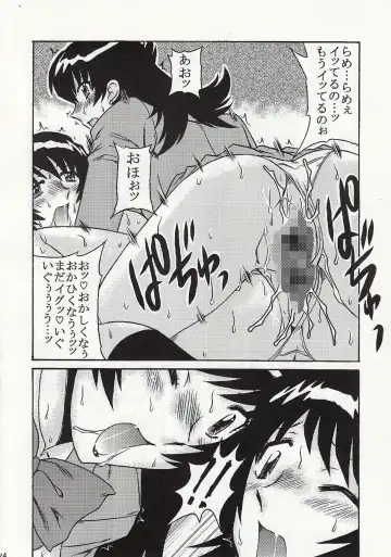 [Suiso] Double Face na Futari Fhentai - Page 23