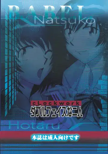 [Suiso] Double Face na Futari Fhentai - Page 26