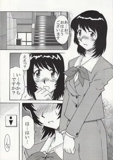 [Suiso] Double Face na Futari Fhentai - Page 4