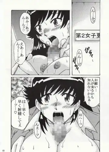 [Suiso] Double Face na Futari Fhentai - Page 9