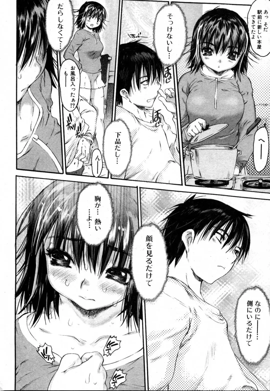 Bishoujo Teki Kaikatsu Ryoku 2006 Vol.10 Fhentai - Page 10