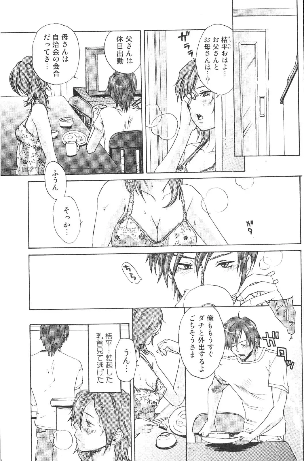 Bishoujo Teki Kaikatsu Ryoku 2006 Vol.10 Fhentai - Page 107