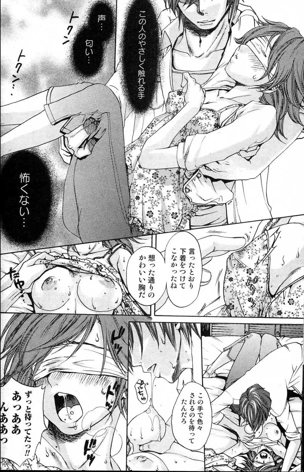 Bishoujo Teki Kaikatsu Ryoku 2006 Vol.10 Fhentai - Page 110